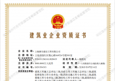 资质证书